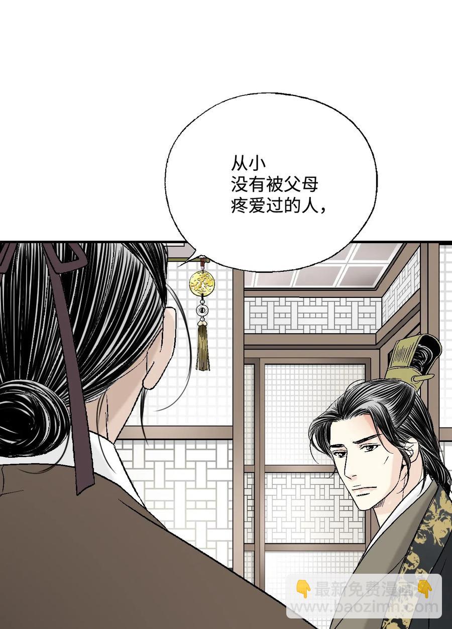 《花雨谣》30 复水难收 第19页