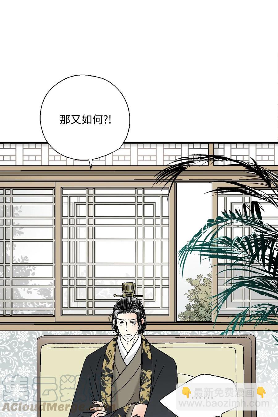《花雨谣》30 复水难收 第33页
