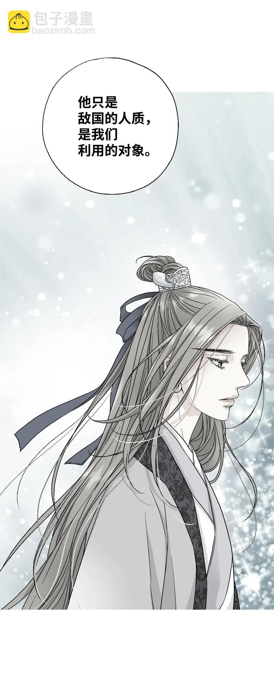 《花雨谣》30 复水难收 第39页