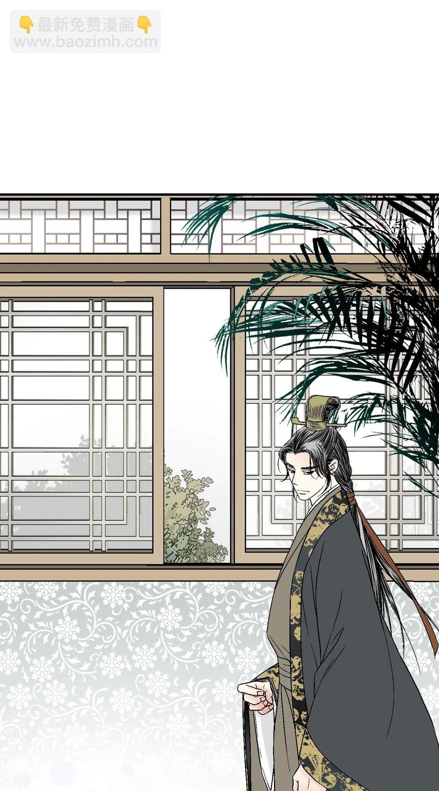 《花雨谣》30 复水难收 第46页