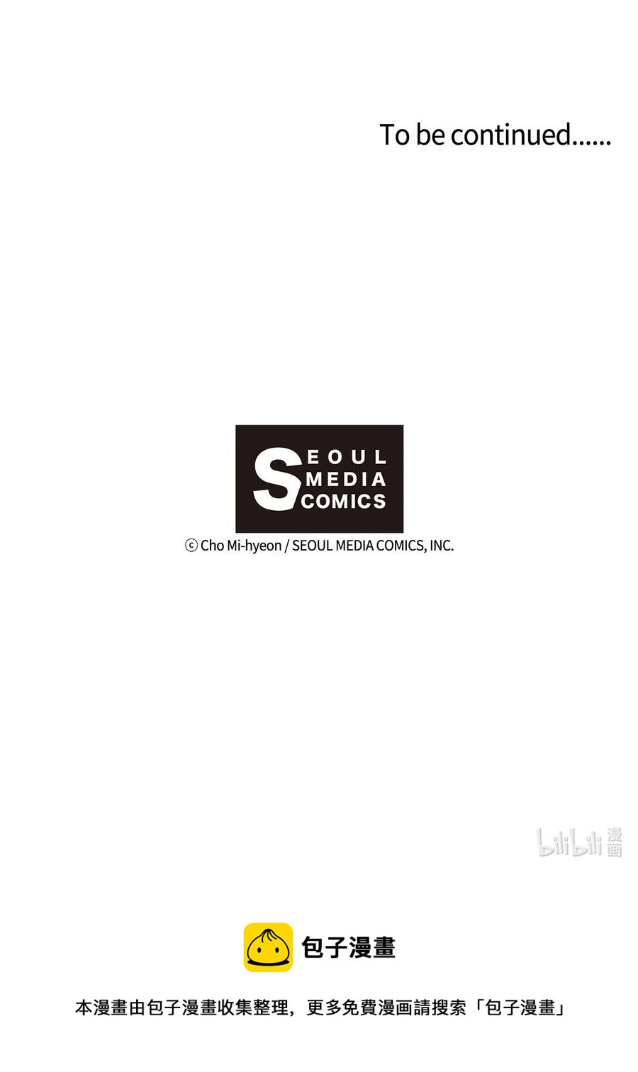《花雨谣》30 复水难收 第50页