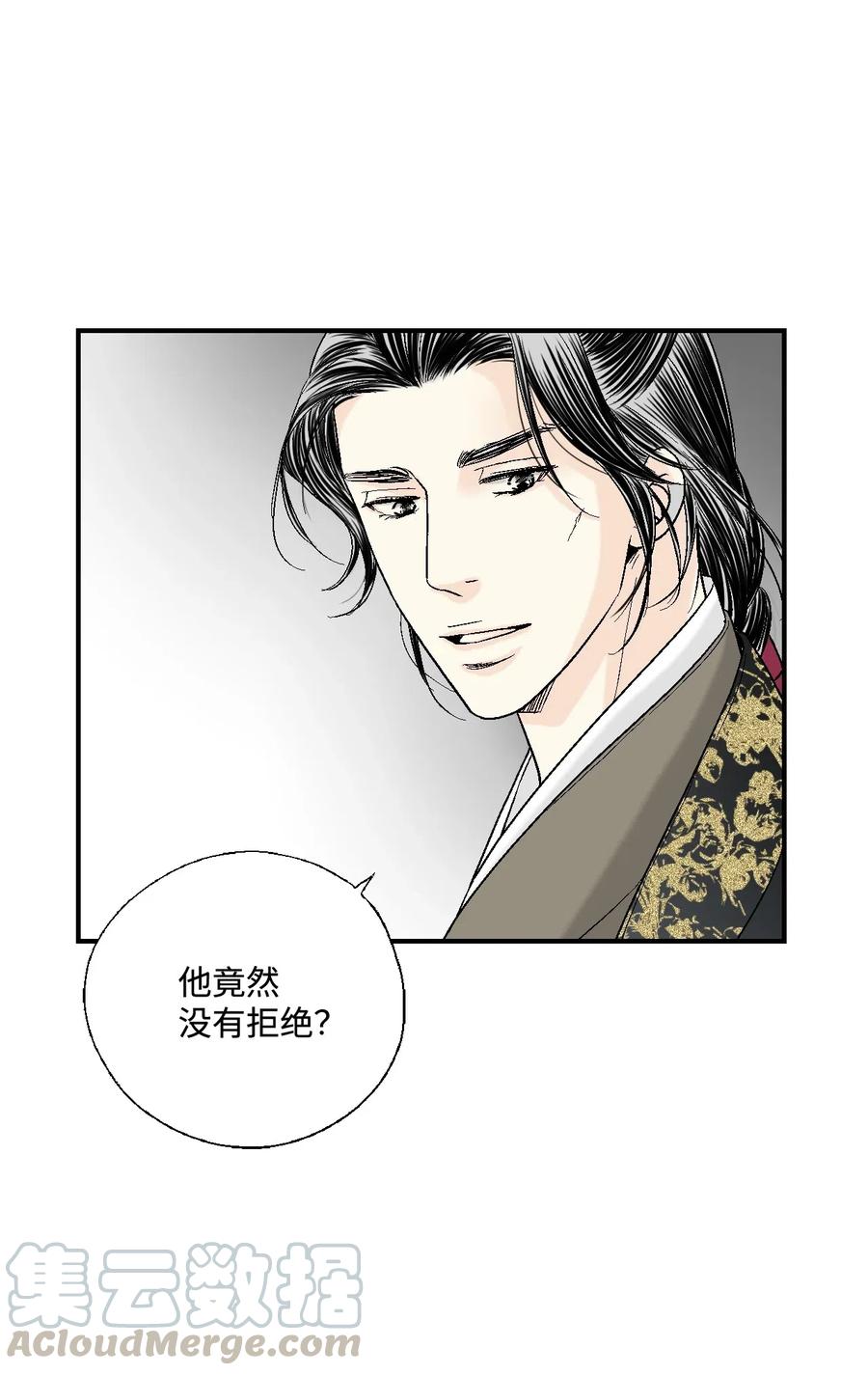 《花雨谣》30 复水难收 第5页