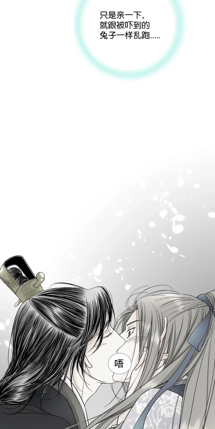 《花雨谣》30 复水难收 第8页