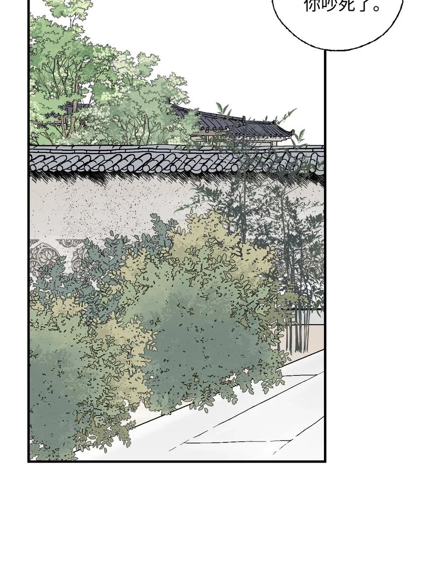 《花雨谣》29 小鹿乱撞 第14页