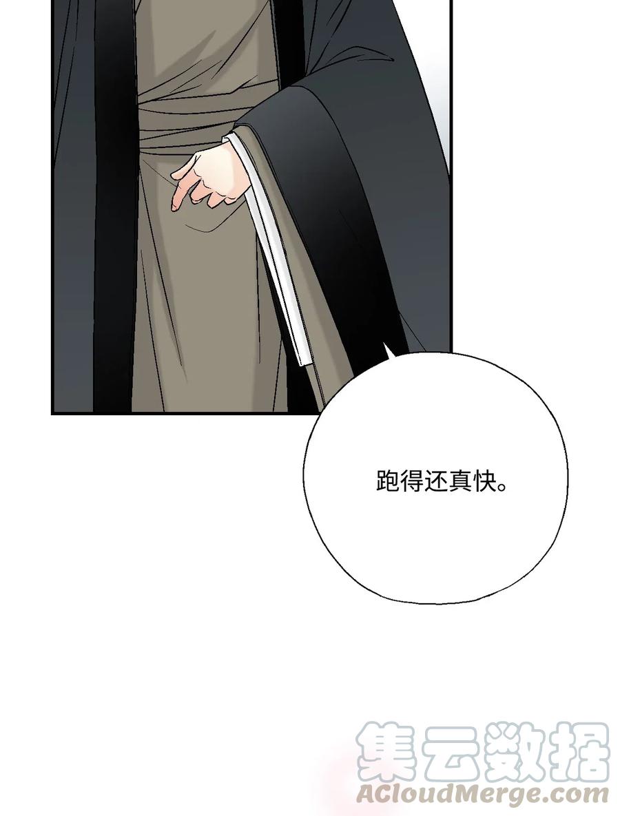 《花雨谣》29 小鹿乱撞 第17页