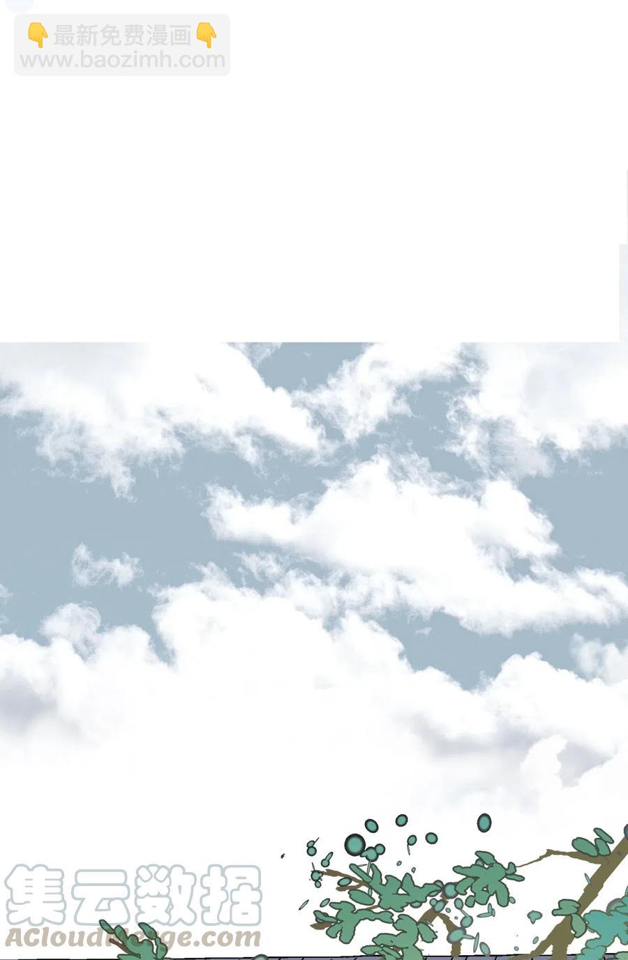 《花雨谣》29 小鹿乱撞 第21页
