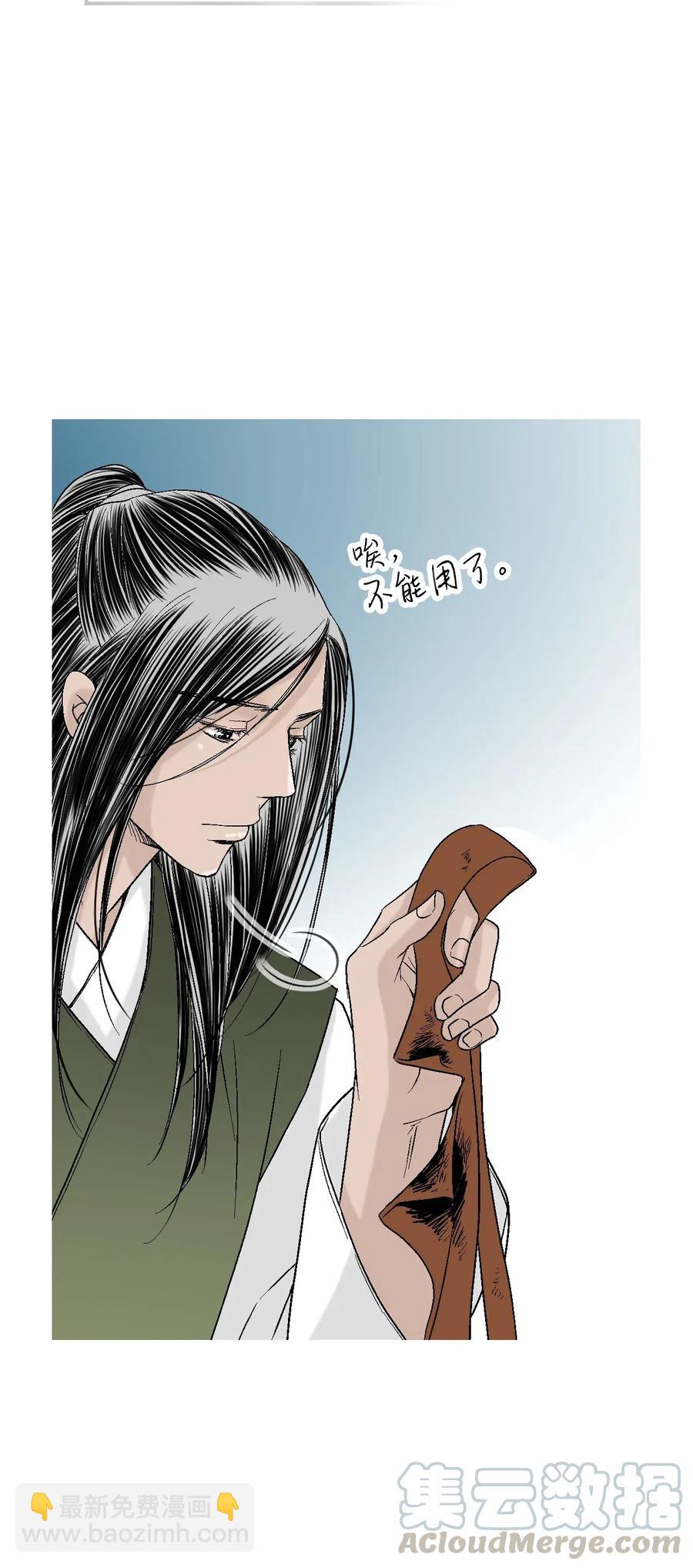 《花雨谣》29 小鹿乱撞 第25页