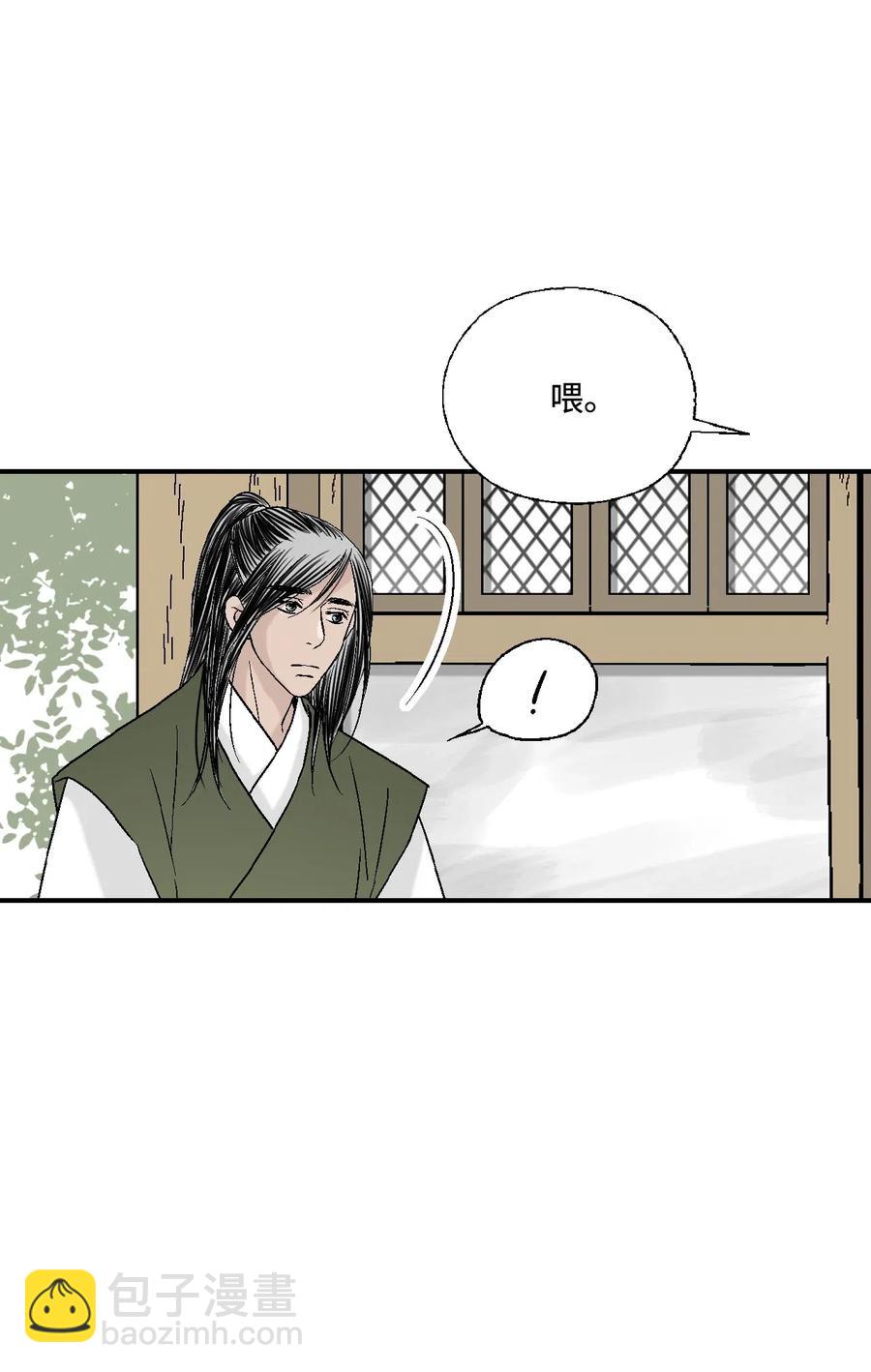 《花雨谣》29 小鹿乱撞 第26页