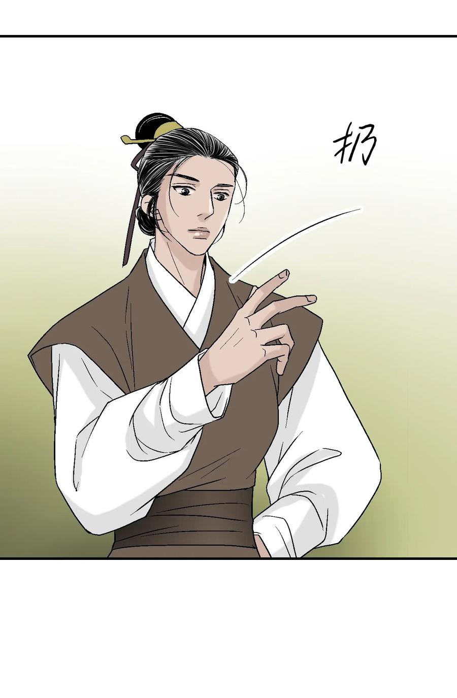 《花雨谣》29 小鹿乱撞 第27页