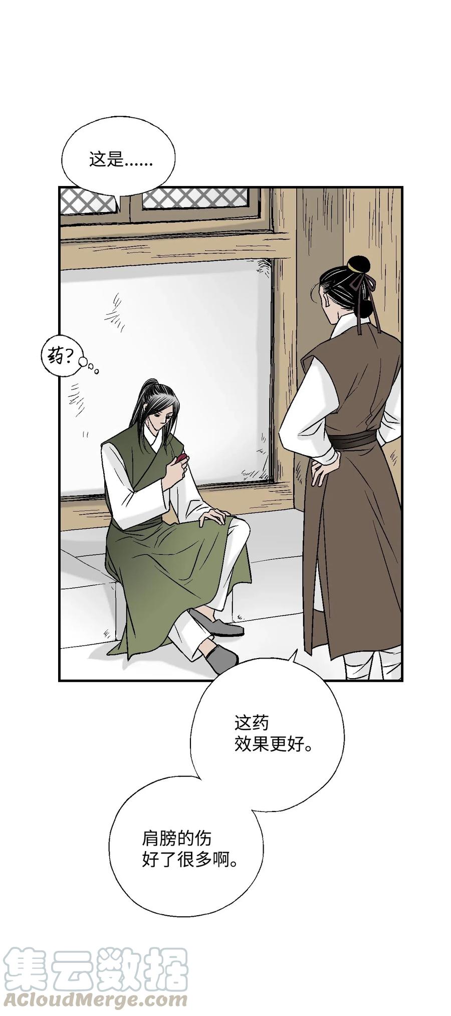 《花雨谣》29 小鹿乱撞 第29页