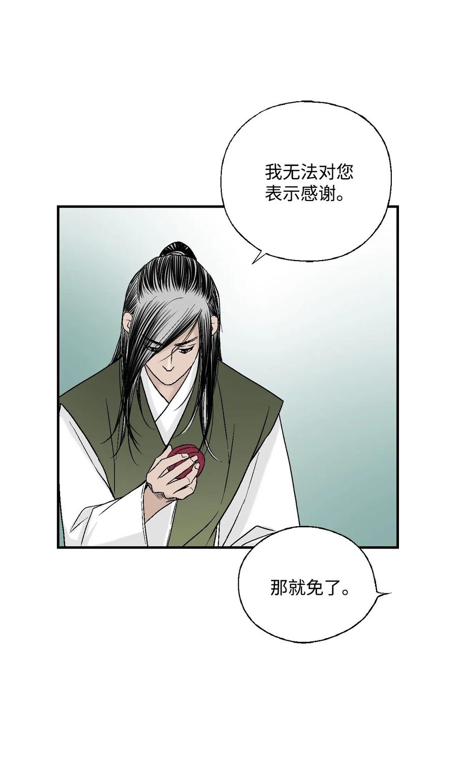 《花雨谣》29 小鹿乱撞 第30页