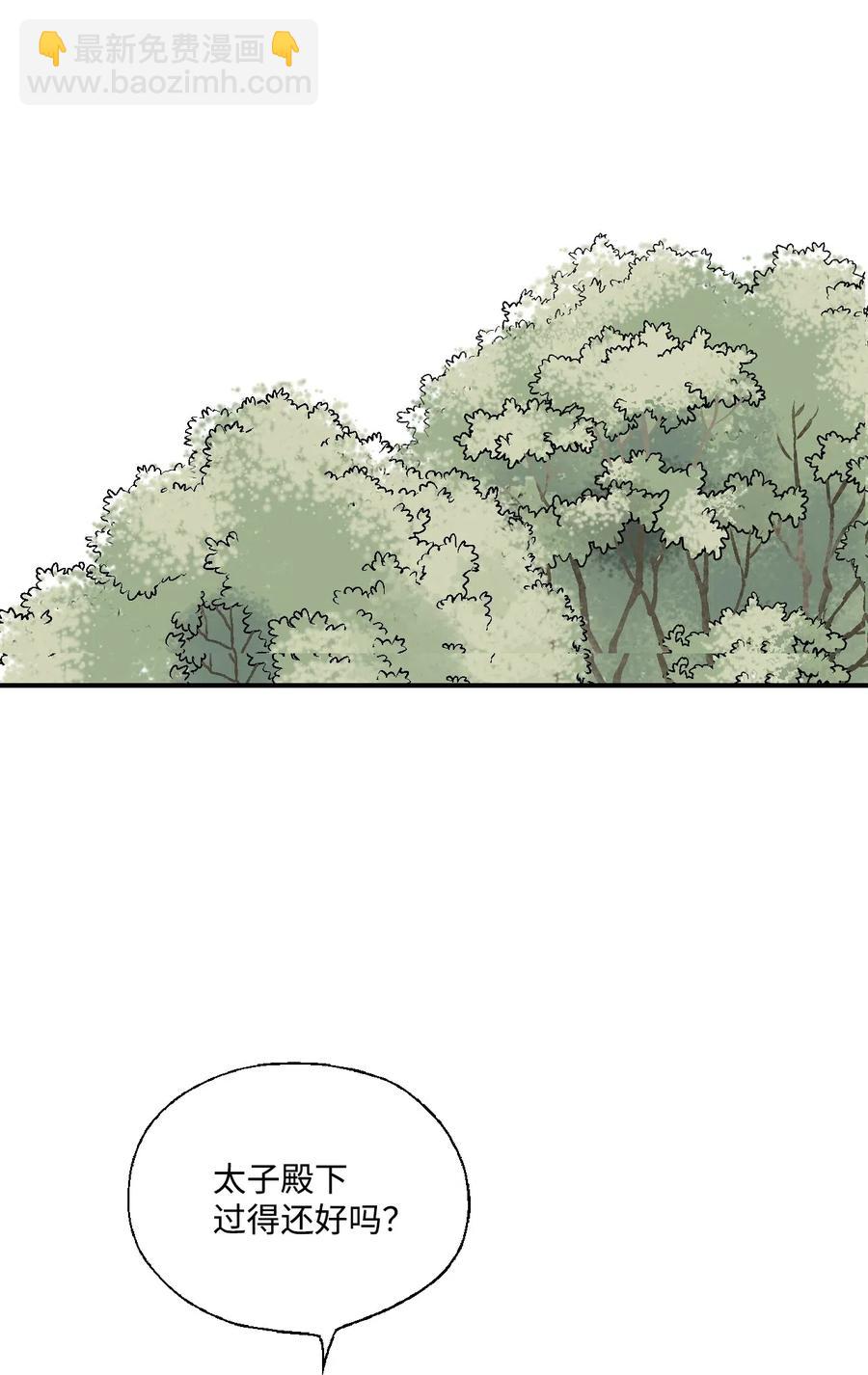 《花雨谣》29 小鹿乱撞 第31页