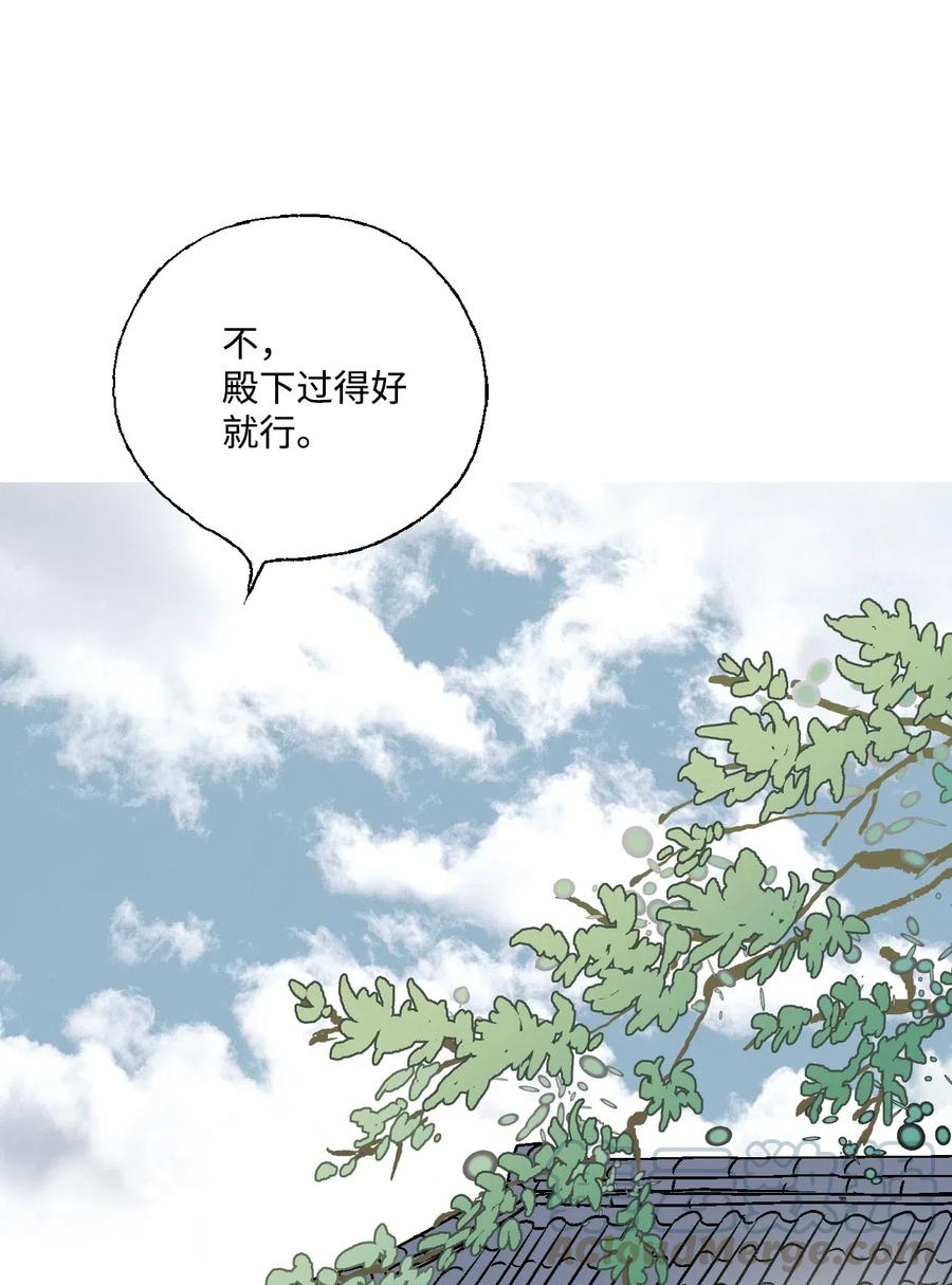 《花雨谣》29 小鹿乱撞 第33页