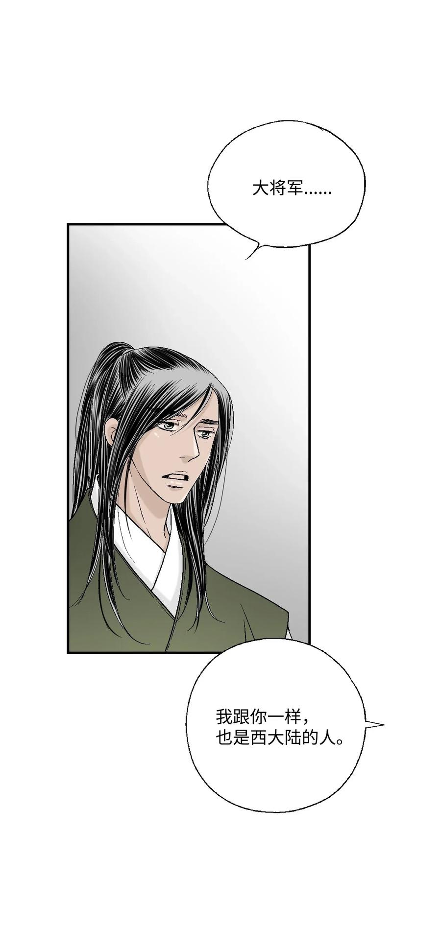 《花雨谣》29 小鹿乱撞 第35页