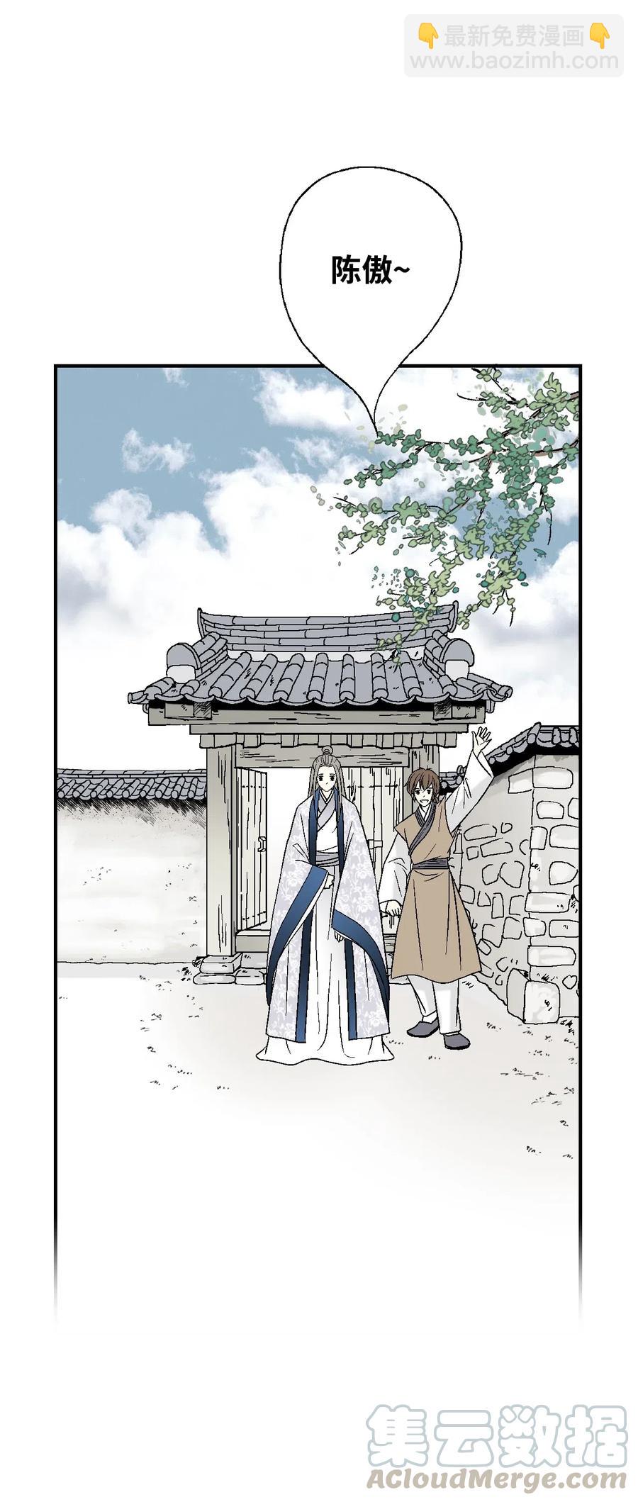《花雨谣》29 小鹿乱撞 第45页