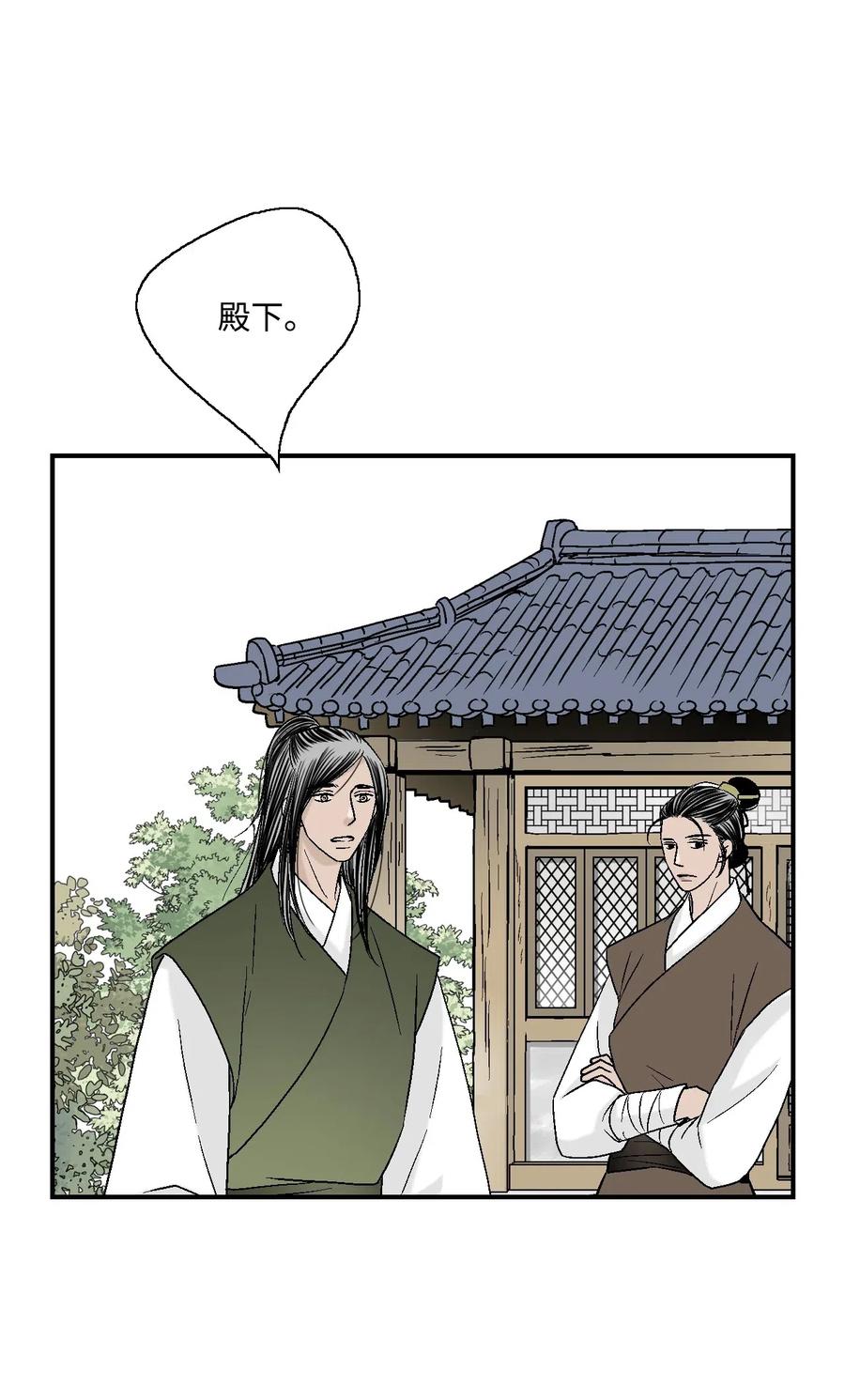 《花雨谣》29 小鹿乱撞 第46页