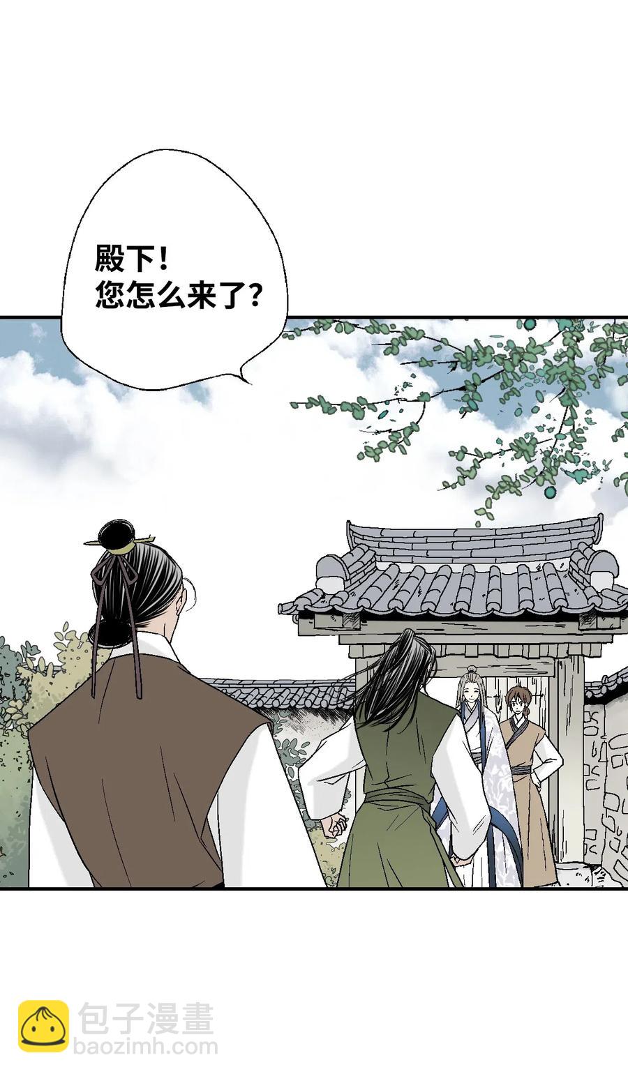 《花雨谣》29 小鹿乱撞 第47页