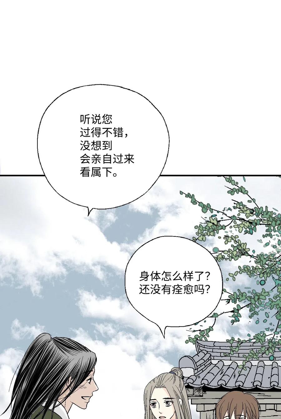 《花雨谣》29 小鹿乱撞 第48页