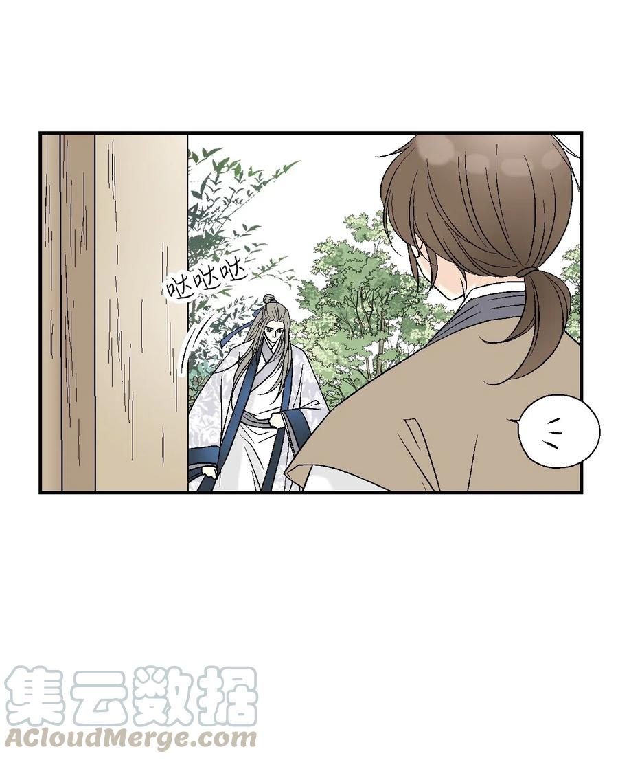 《花雨谣》29 小鹿乱撞 第5页