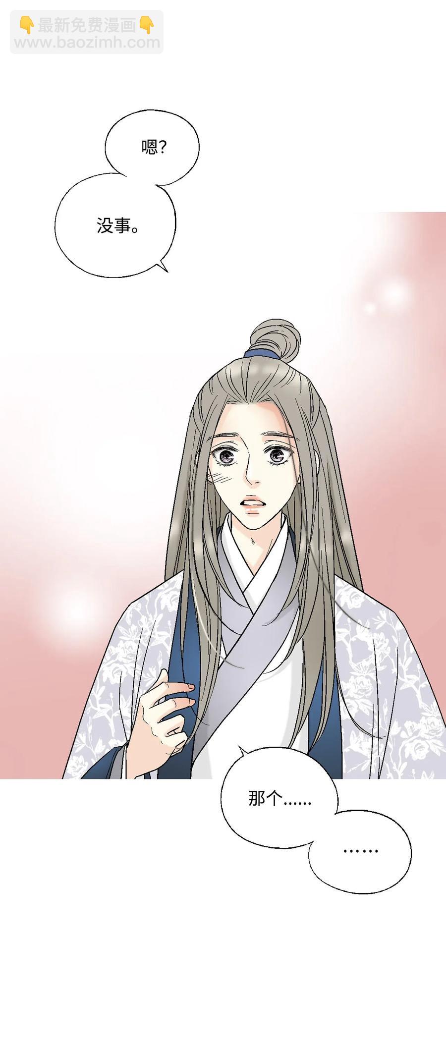 《花雨谣》29 小鹿乱撞 第7页