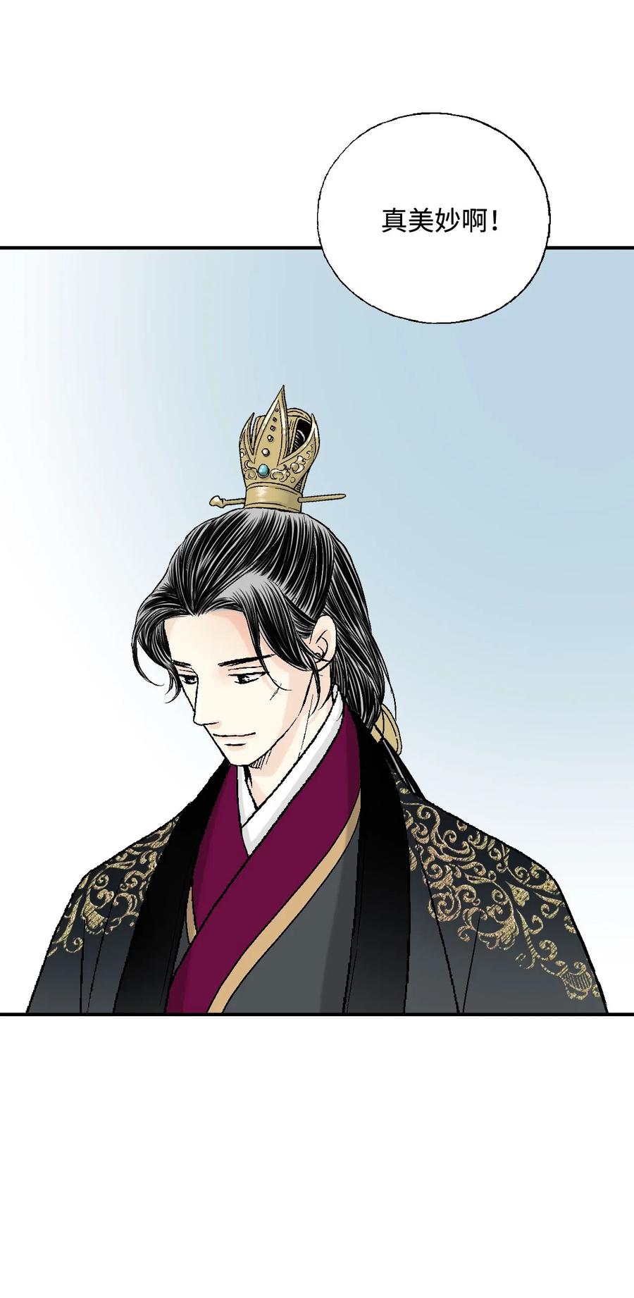 《花雨谣》33 口出狂言 第12页