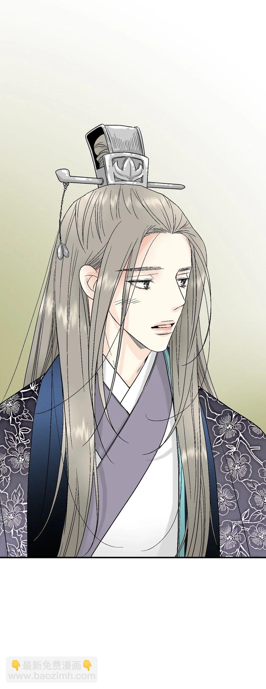 《花雨谣》33 口出狂言 第27页