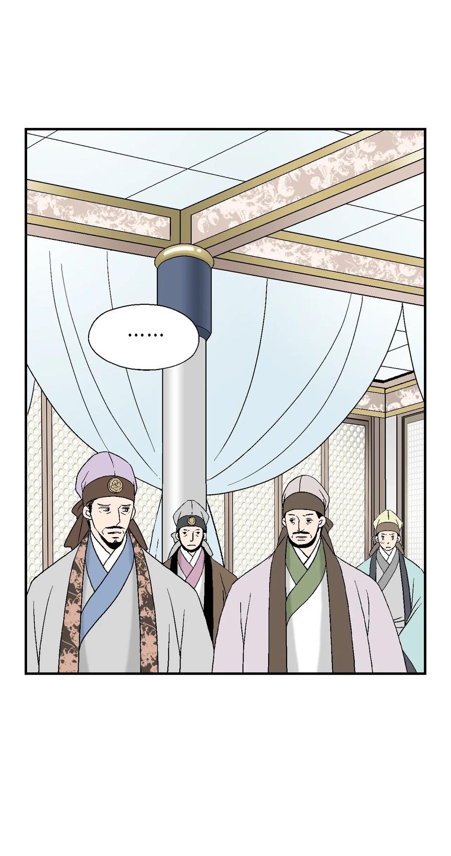 《花雨谣》33 口出狂言 第42页