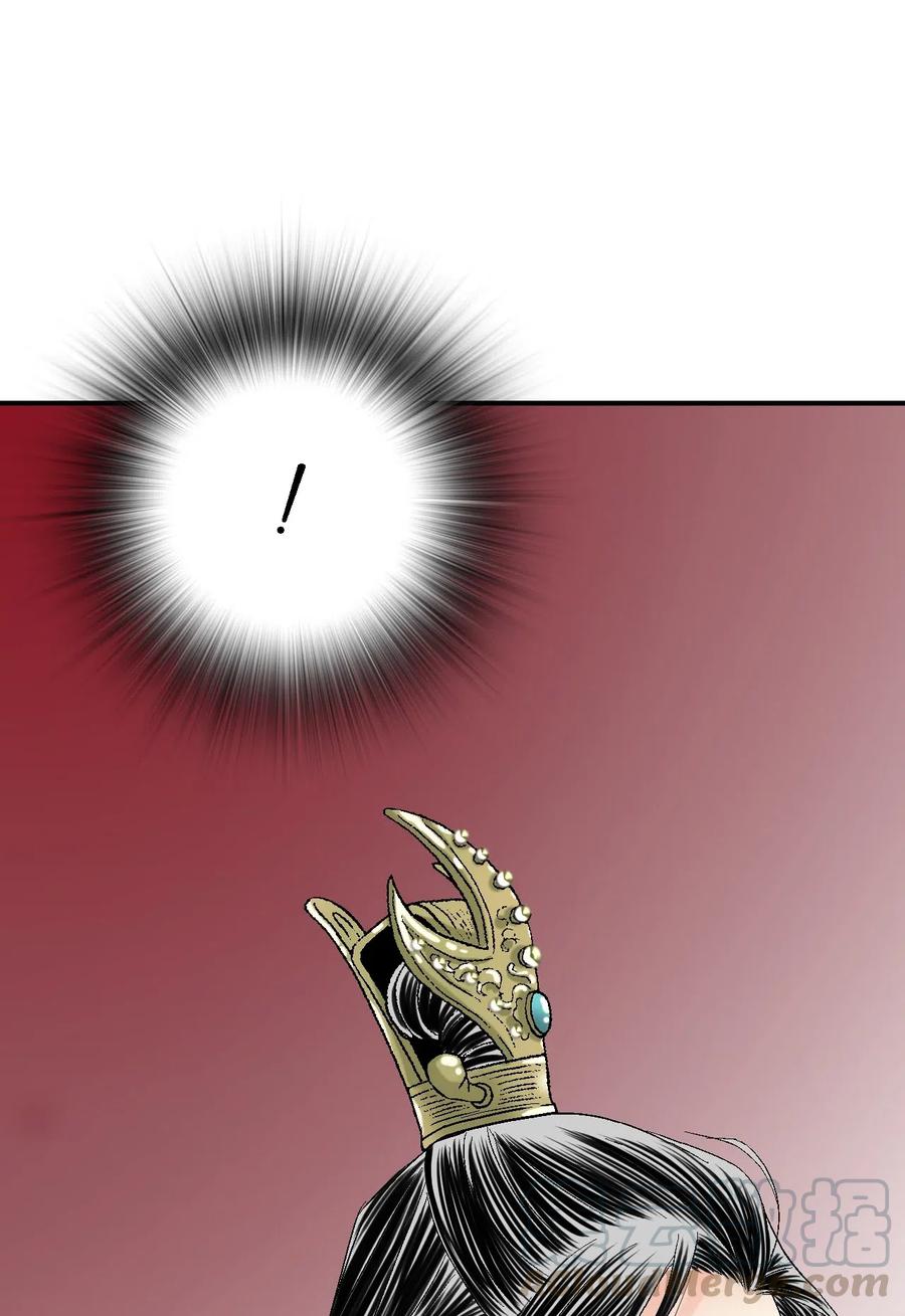 《花雨谣》33 口出狂言 第49页