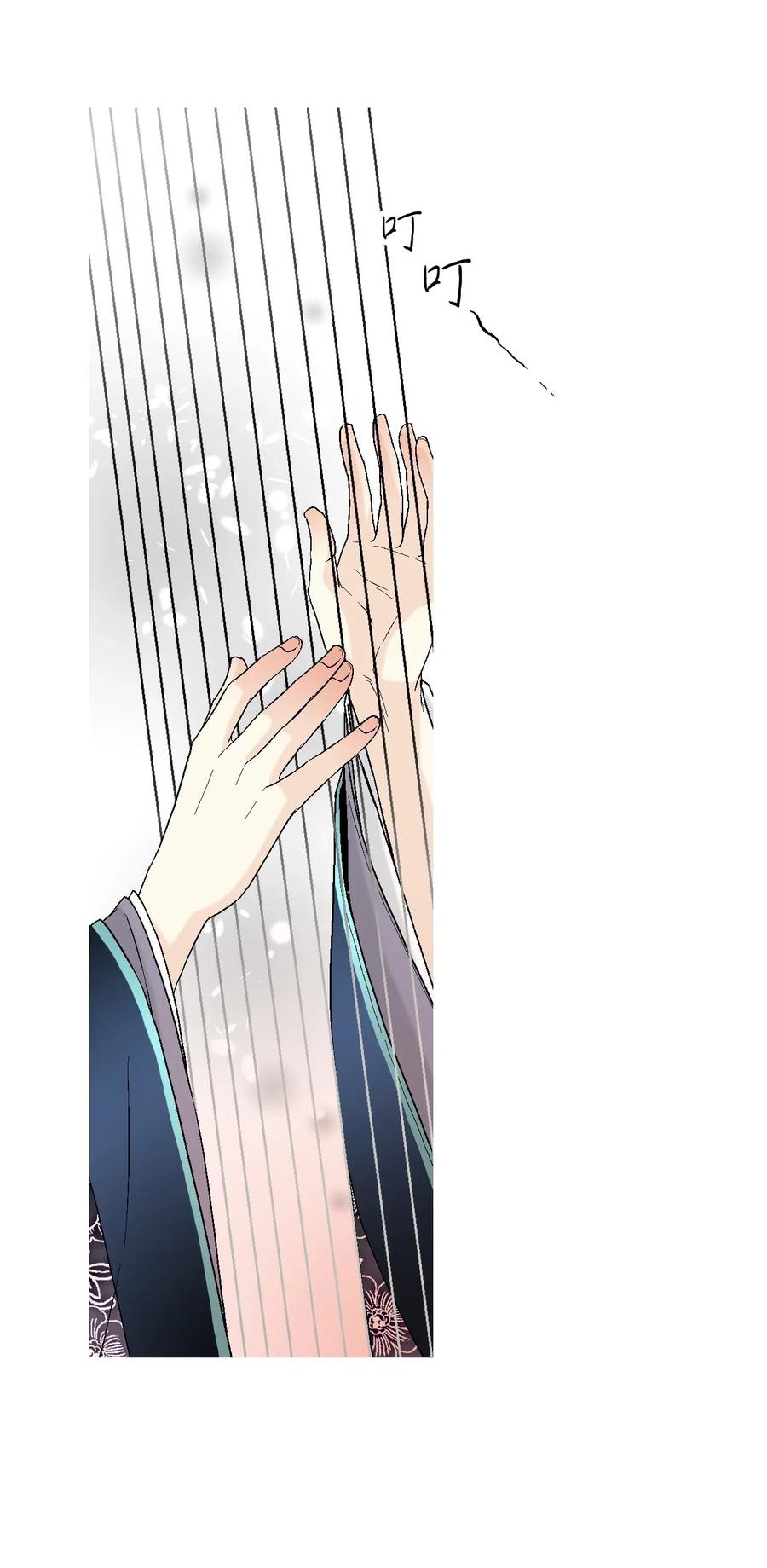 《花雨谣》33 口出狂言 第4页