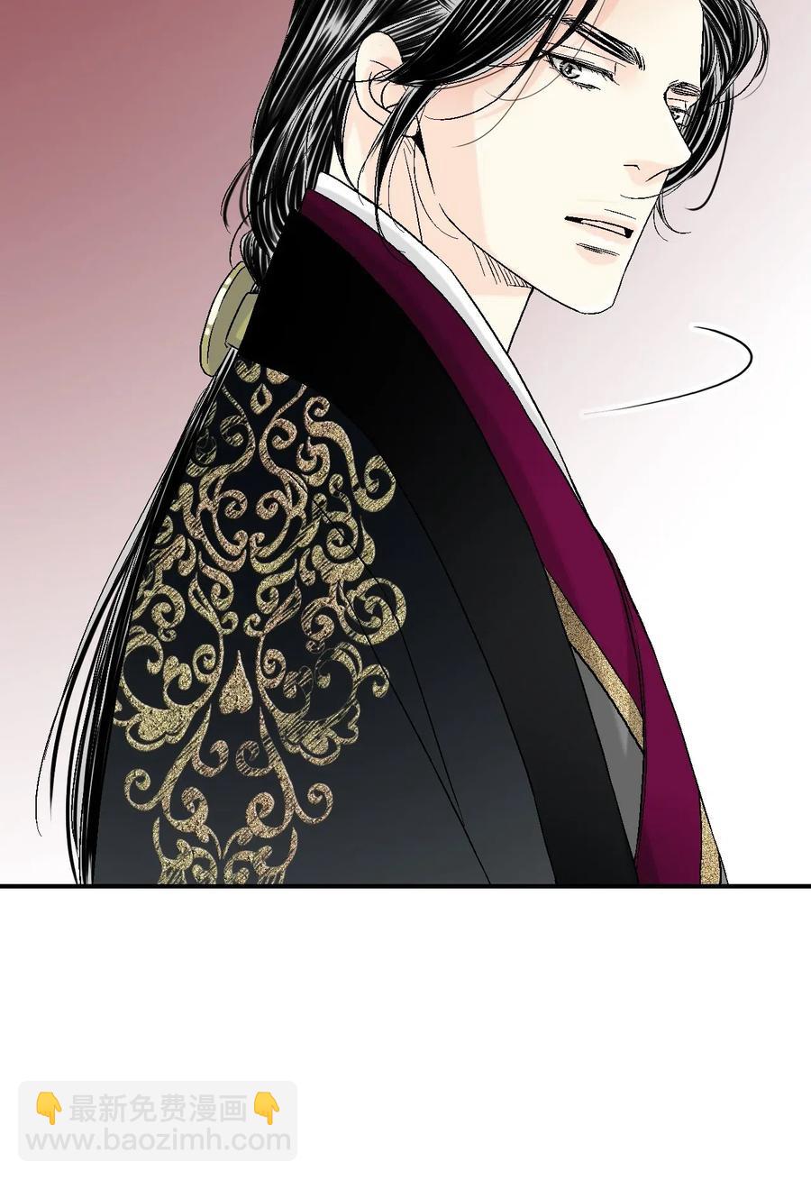 《花雨谣》33 口出狂言 第50页