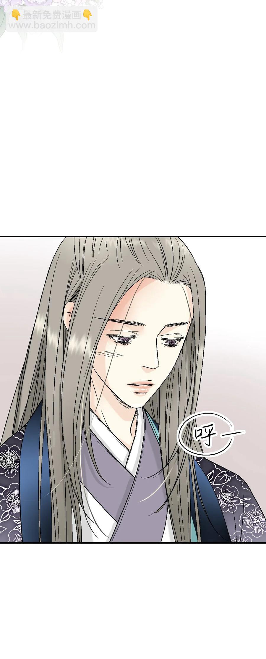 《花雨谣》33 口出狂言 第6页