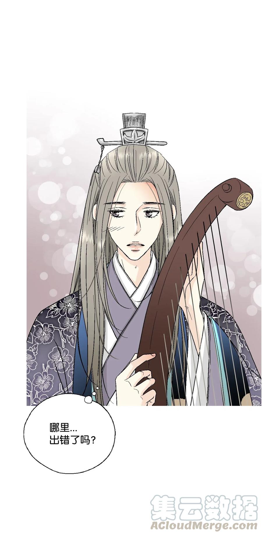 《花雨谣》33 口出狂言 第9页