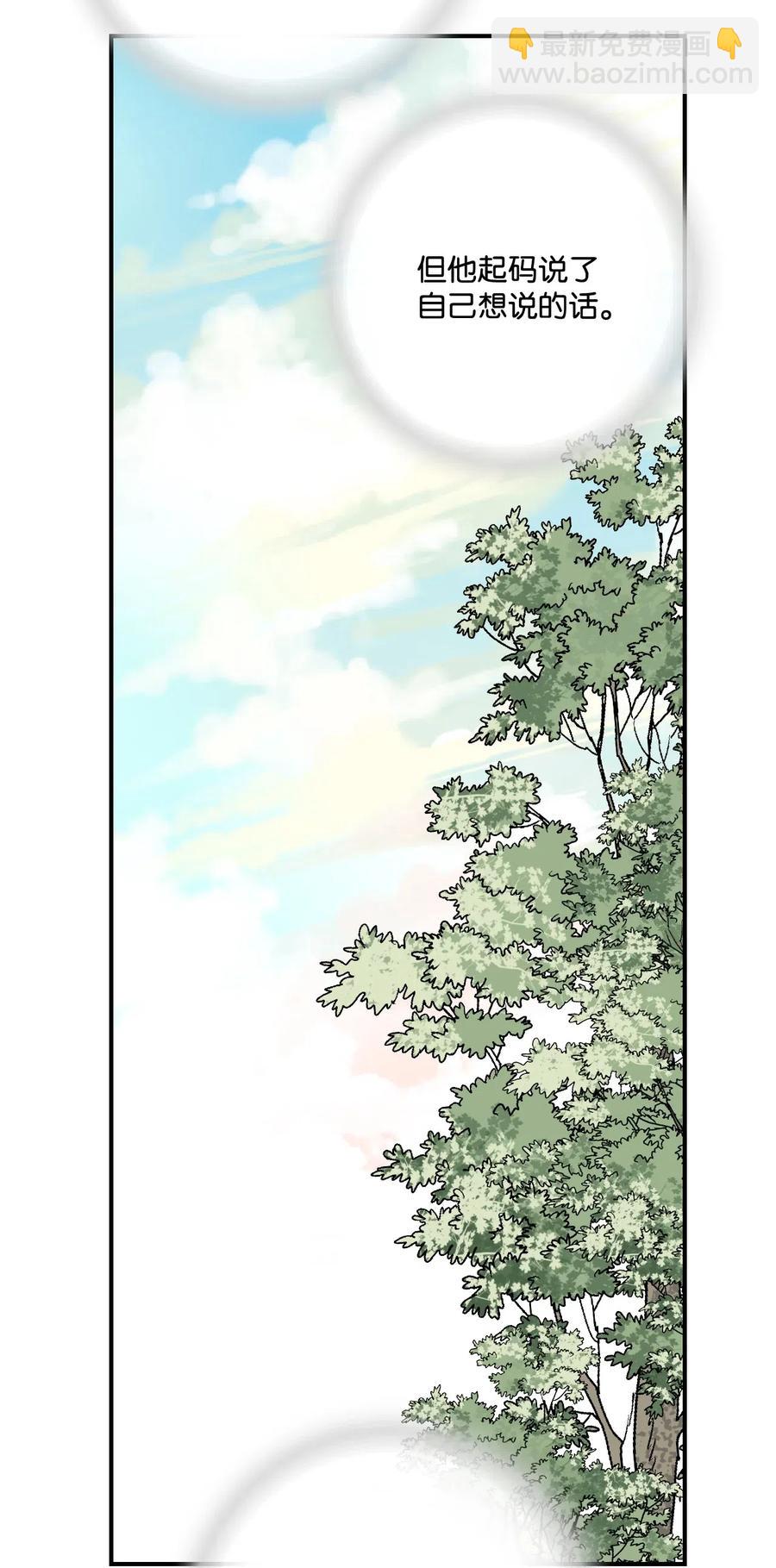 《花雨谣》34 新的头带 第15页