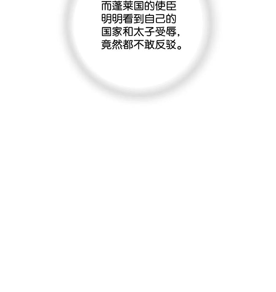 《花雨谣》34 新的头带 第16页