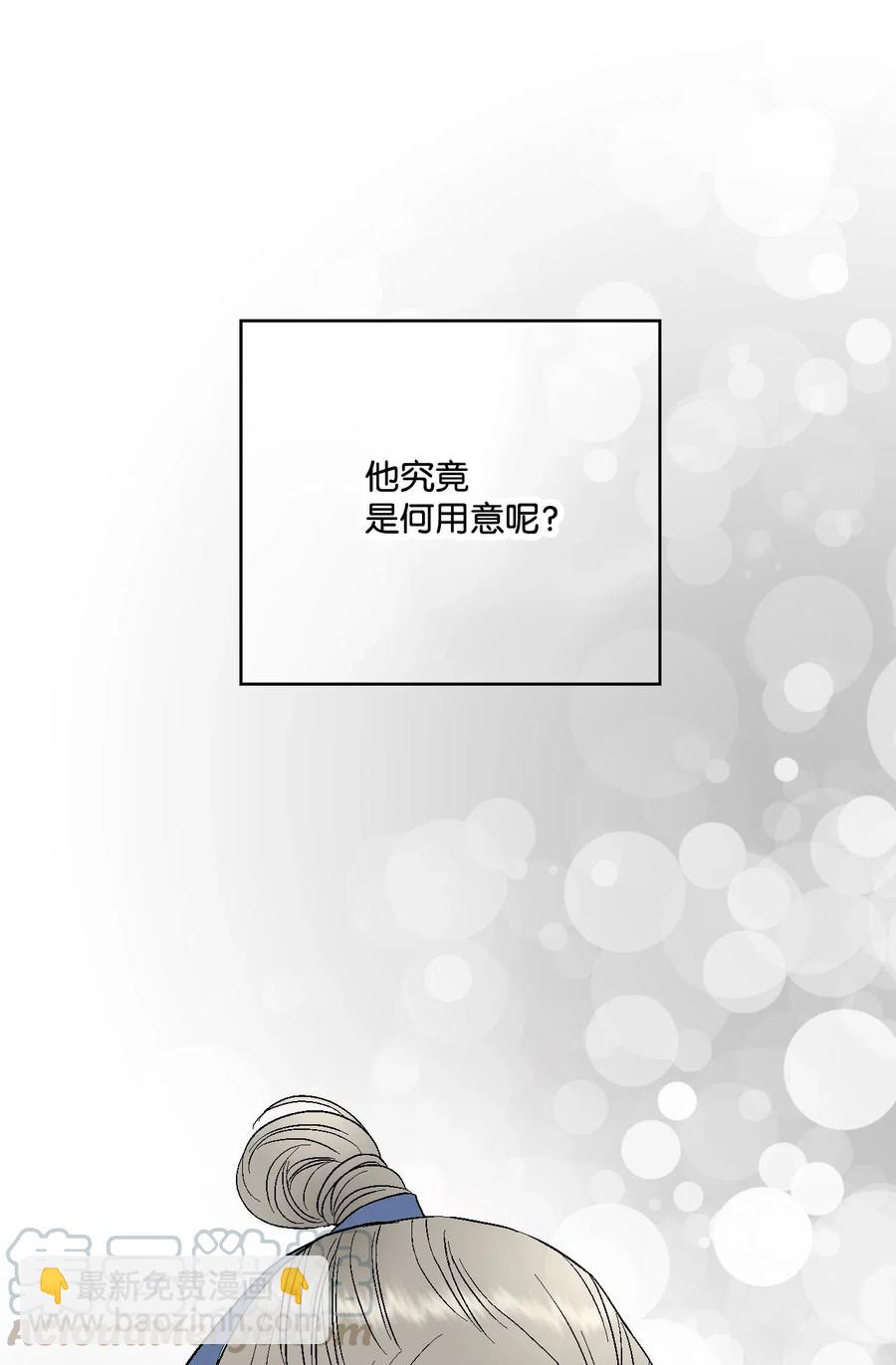 《花雨谣》34 新的头带 第21页