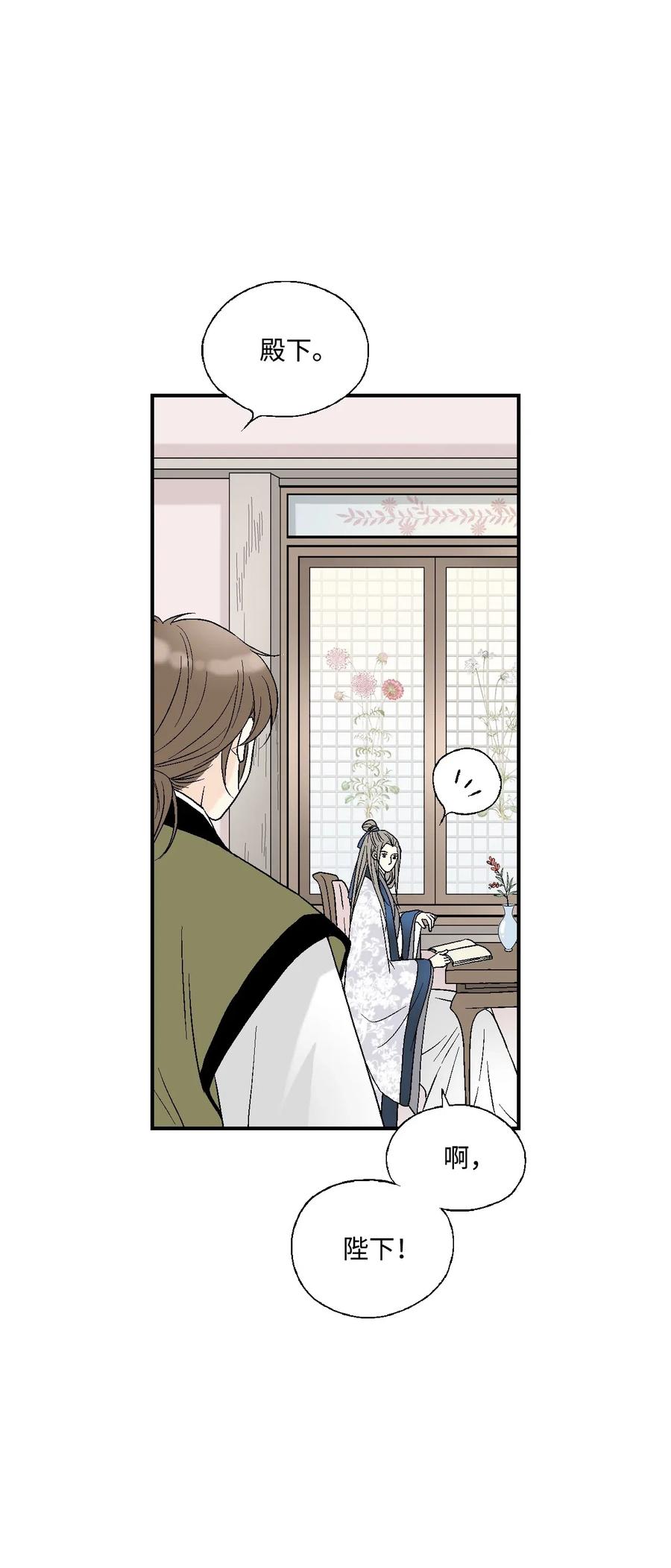 《花雨谣》34 新的头带 第23页