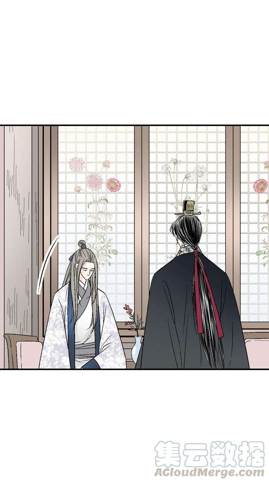 《花雨谣》34 新的头带 第25页