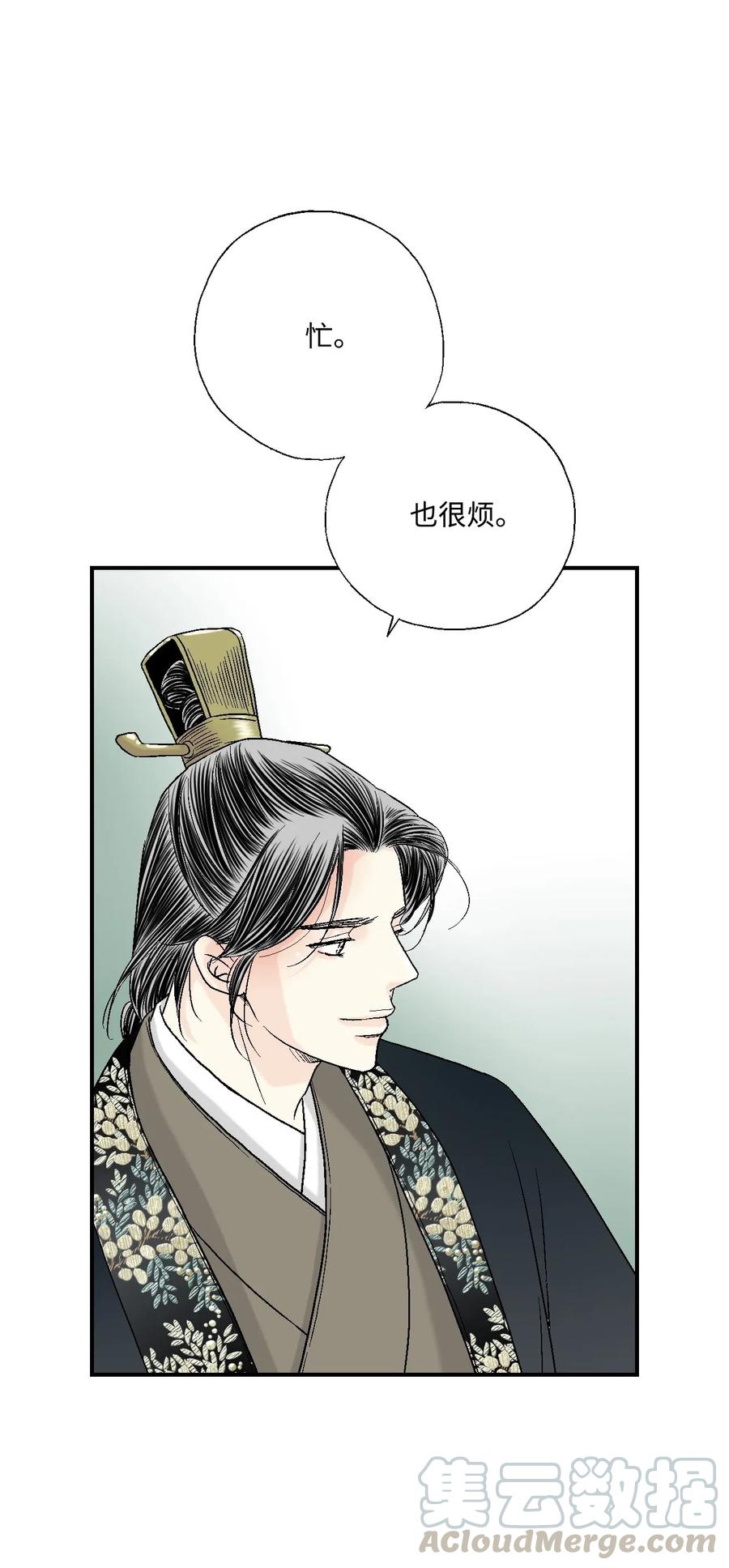 《花雨谣》34 新的头带 第29页
