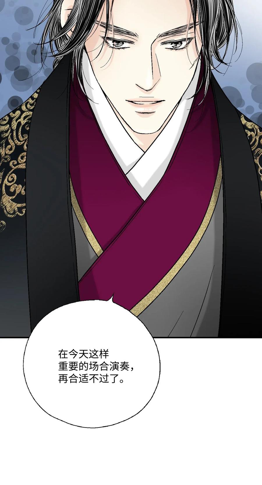 《花雨谣》34 新的头带 第2页