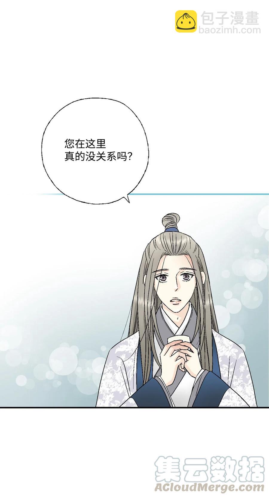 《花雨谣》34 新的头带 第33页