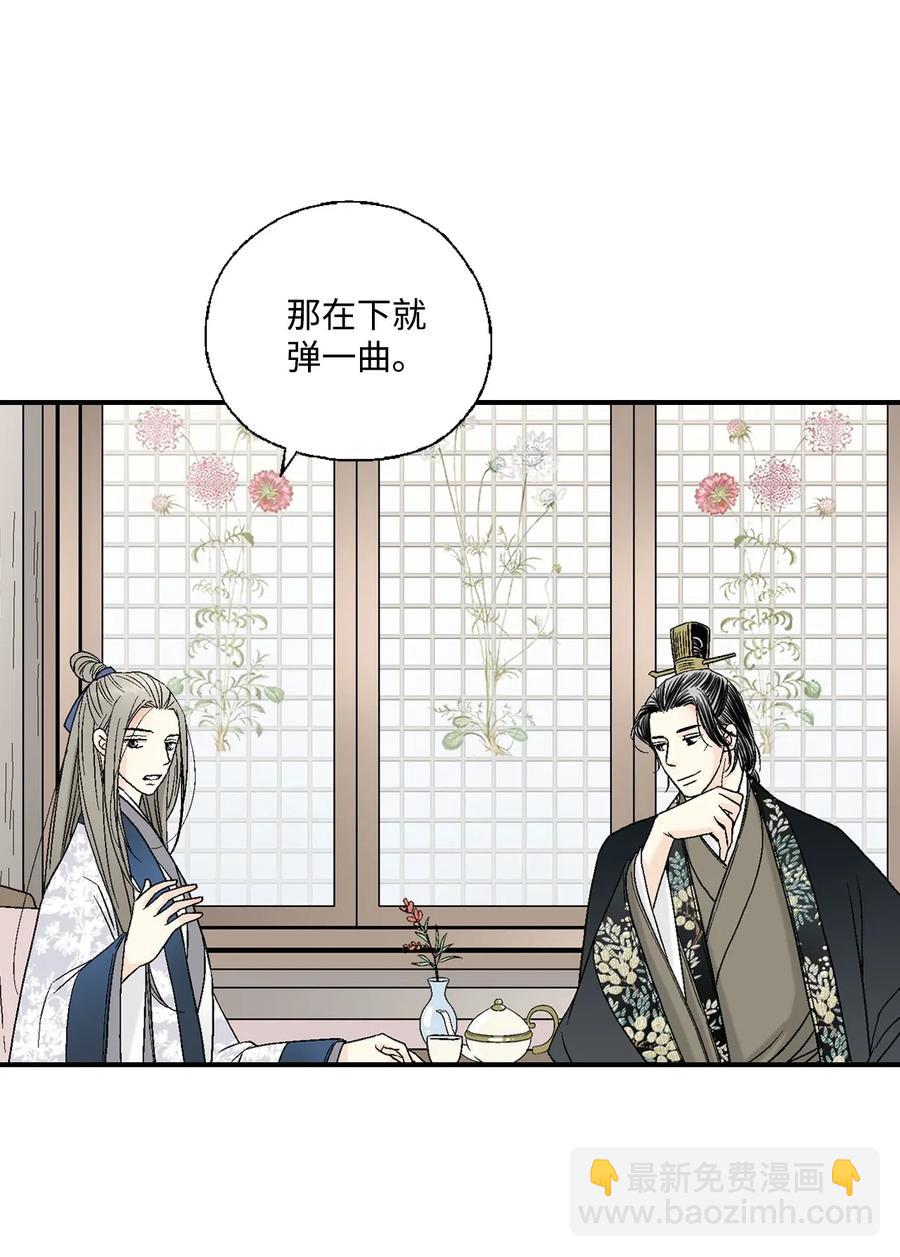 《花雨谣》34 新的头带 第35页