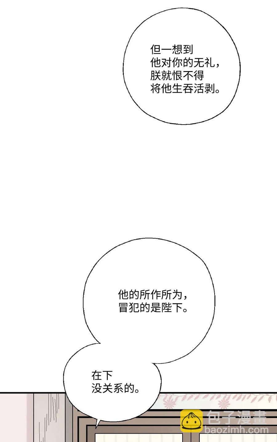 《花雨谣》34 新的头带 第43页