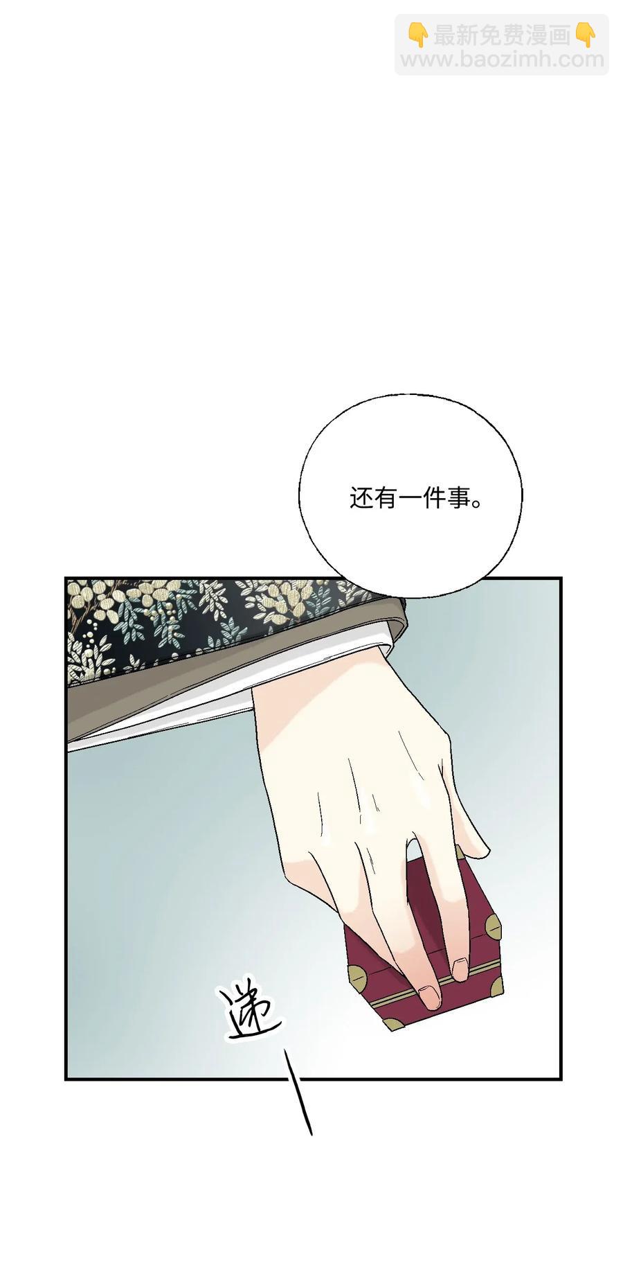 《花雨谣》34 新的头带 第46页