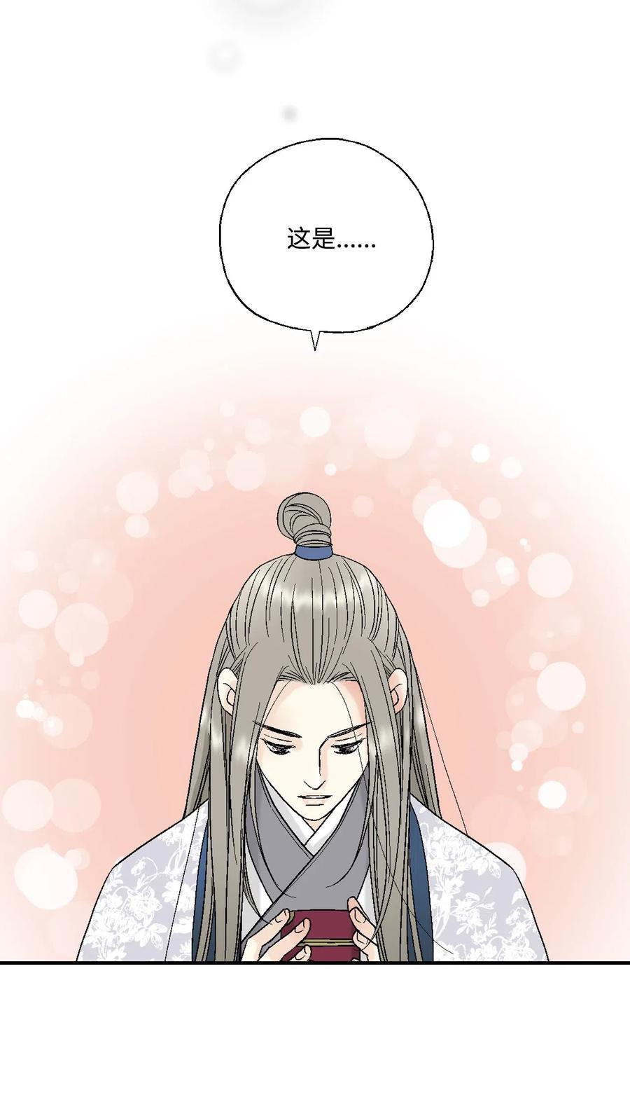 《花雨谣》34 新的头带 第48页