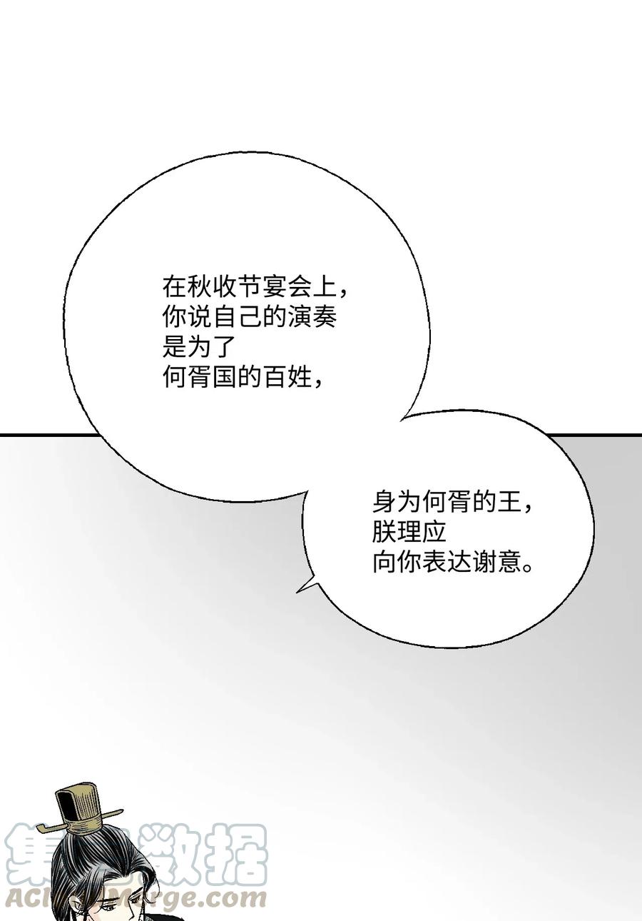 《花雨谣》34 新的头带 第49页