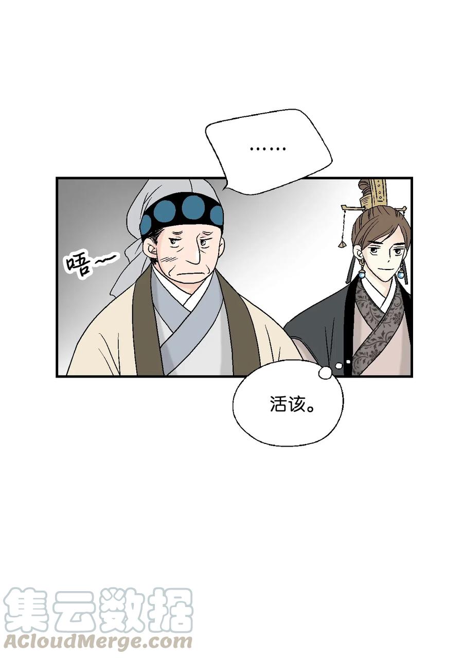 《花雨谣》34 新的头带 第5页