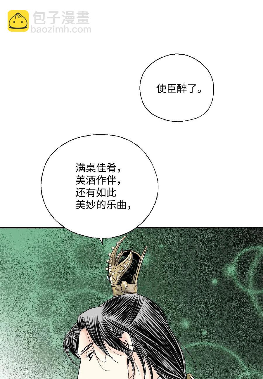 《花雨谣》34 新的头带 第7页