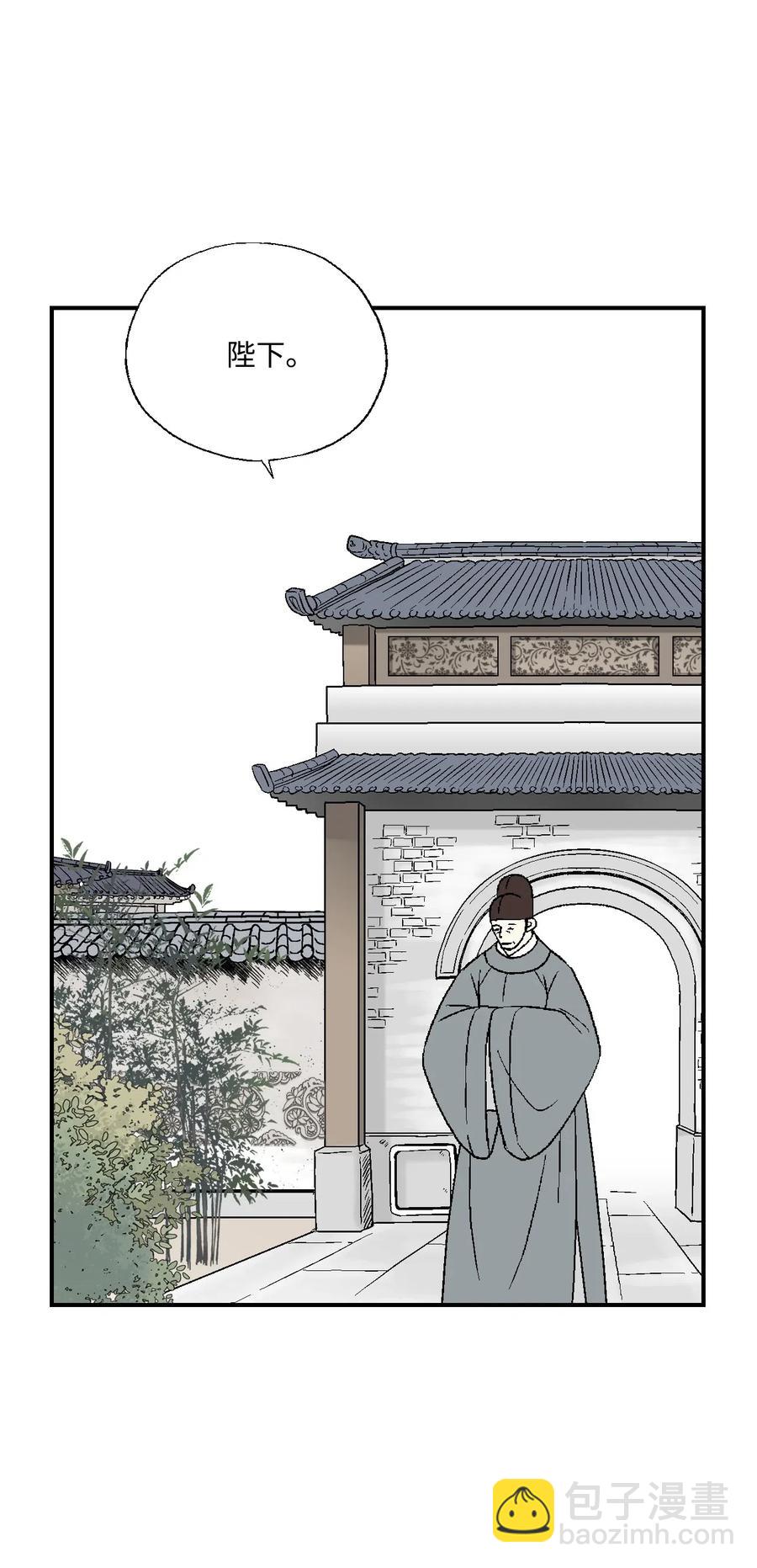 《花雨谣》35 神秘体验 第11页