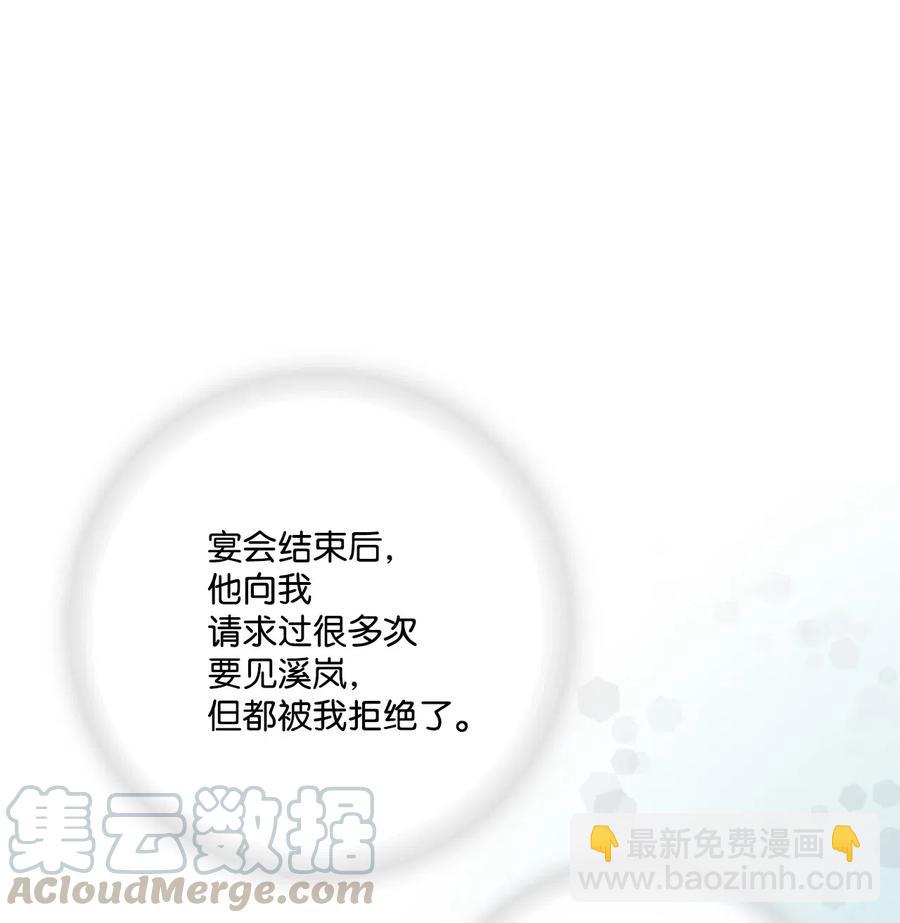 《花雨谣》35 神秘体验 第13页