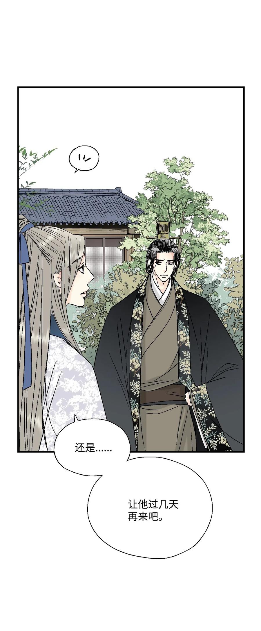 《花雨谣》35 神秘体验 第16页